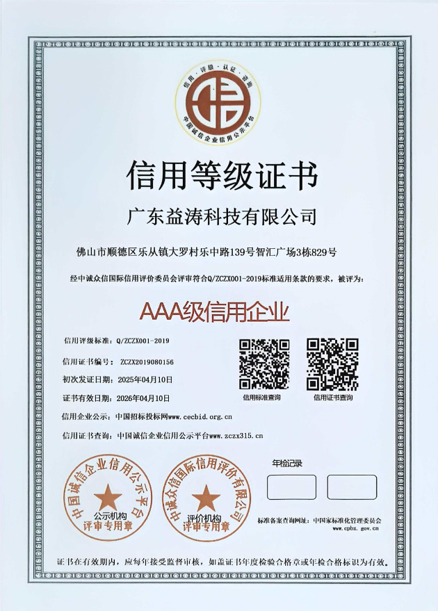 连南荣誉证书