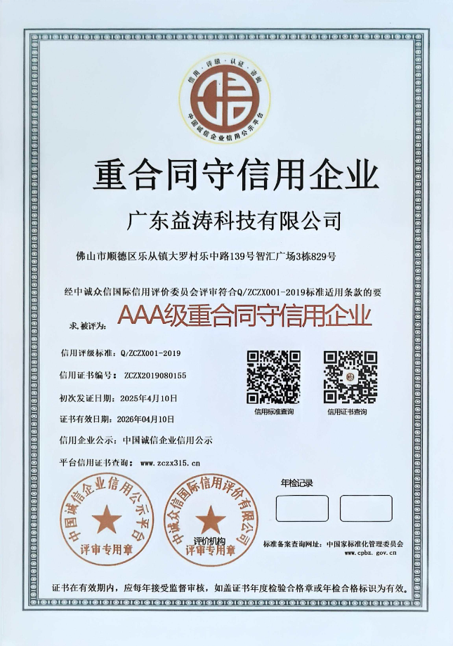 连南荣誉证书