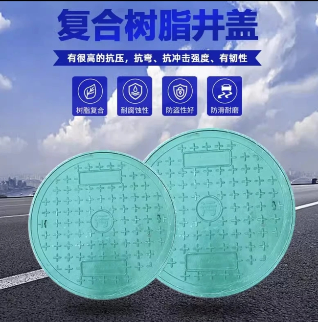 连南树脂复合圆井展示